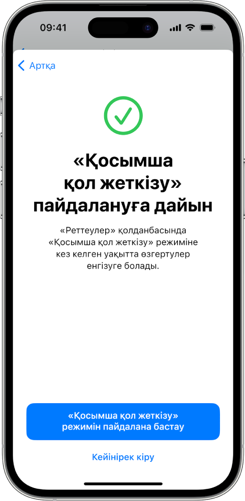 Қосымша қол жеткізу режиміне кіру үшін төменде түймесімен Қосымша қол жеткізу режимінің пайдалануға дайын екенін көрсетіп тұрған iPhone.