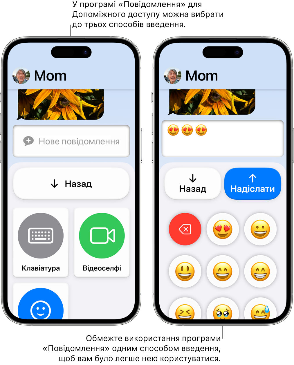 Два iPhone у режимі Допоміжного доступу. На екрані одного iPhone — програма «Повідомлення» з варіантами способів вводу, як от «Клавіатура» чи «Відеоселфі». На іншому показано повідомлення, яке надсилається з використанням клавіатури, що містить лише емодзі.