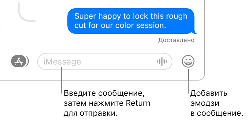 Переписка в окне Сообщений: в нижней части окна показано поле сообщения.