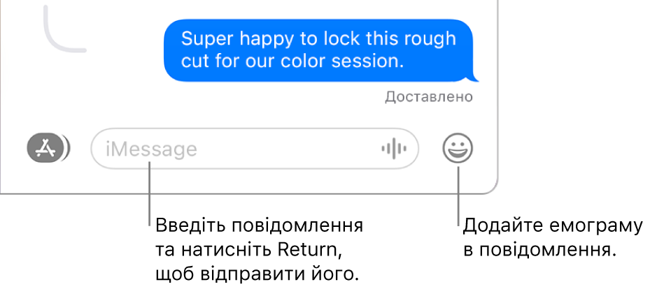 Стенограма у вікні програми «Повідомлення» з полем повідомлення внизу вікна.