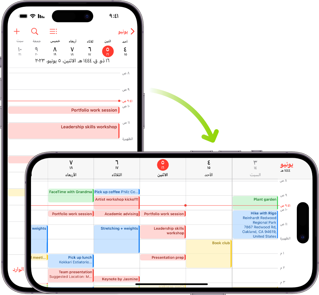 في الخلفية، يعرض الـ iPhone شاشة التقويم، وبها أحداث يوم واحد في الاتجاه الرأسي؛ وفي المقدمة، تم تدوير الـ iPhone إلى الاتجاه الأفقي الذي يعرض أحداث التقويم للأسبوع بأكمله ويحتوي على نفس اليوم.