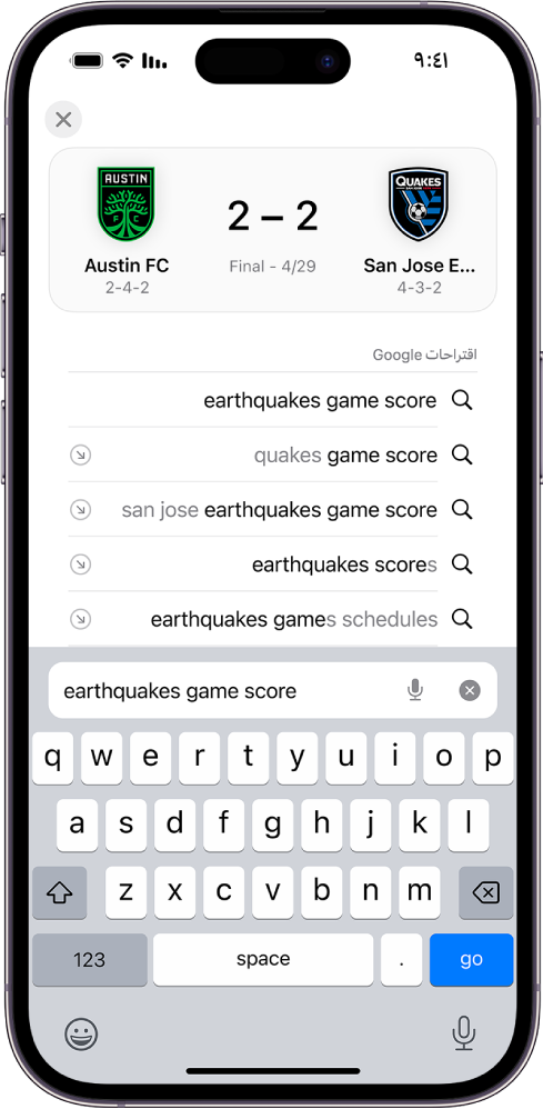 شاشة البحث في سفاري وتظهر عليها لوحة المفاتيح على الشاشة في الجزء السفلي من الشاشة. يظهر فوق لوحة المفاتيح، حقل البحث مكتوبًا فيه "نتيجة مباراة الزمالك".
