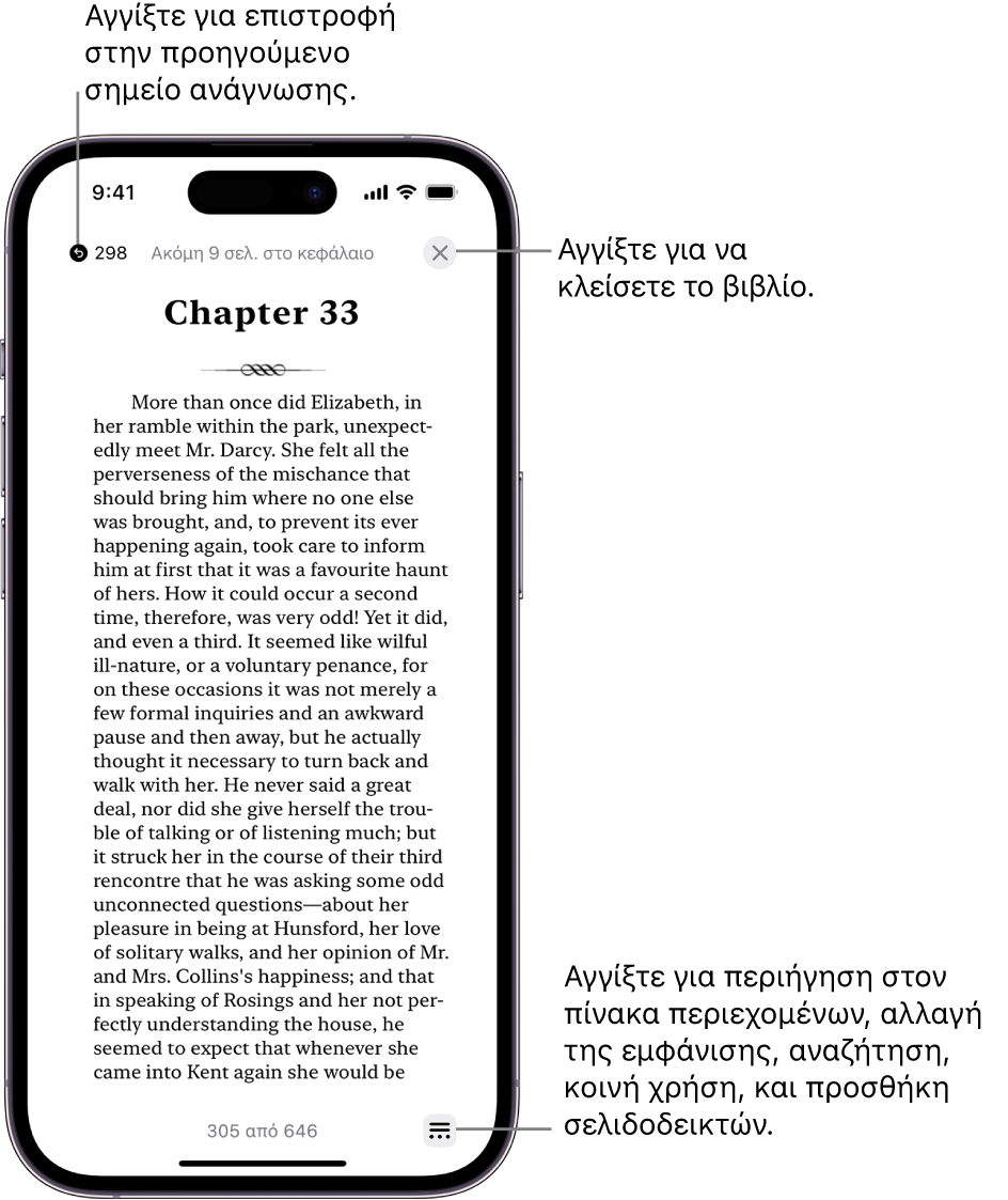 Μια σελίδα ενός βιβλίου στην εφαρμογή «Βιβλία». Στο πάνω μέρος της οθόνης βρίσκονται κουμπιά για επιστροφή στη σελίδα όπου ξεκινήσατε την ανάγνωση και για κλείσιμο του βιβλίου. Κάτω δεξιά στην οθόνη, βρίσκεται το κουμπί «Μενού».