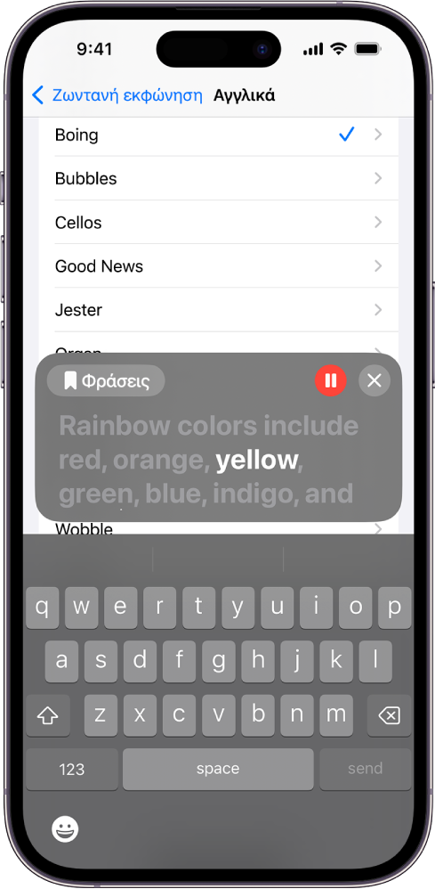 Η δυνατότητα «Ζωντανή ομιλία» στο iPhone εκφωνεί το κείμενο που έχει εισαχθεί.