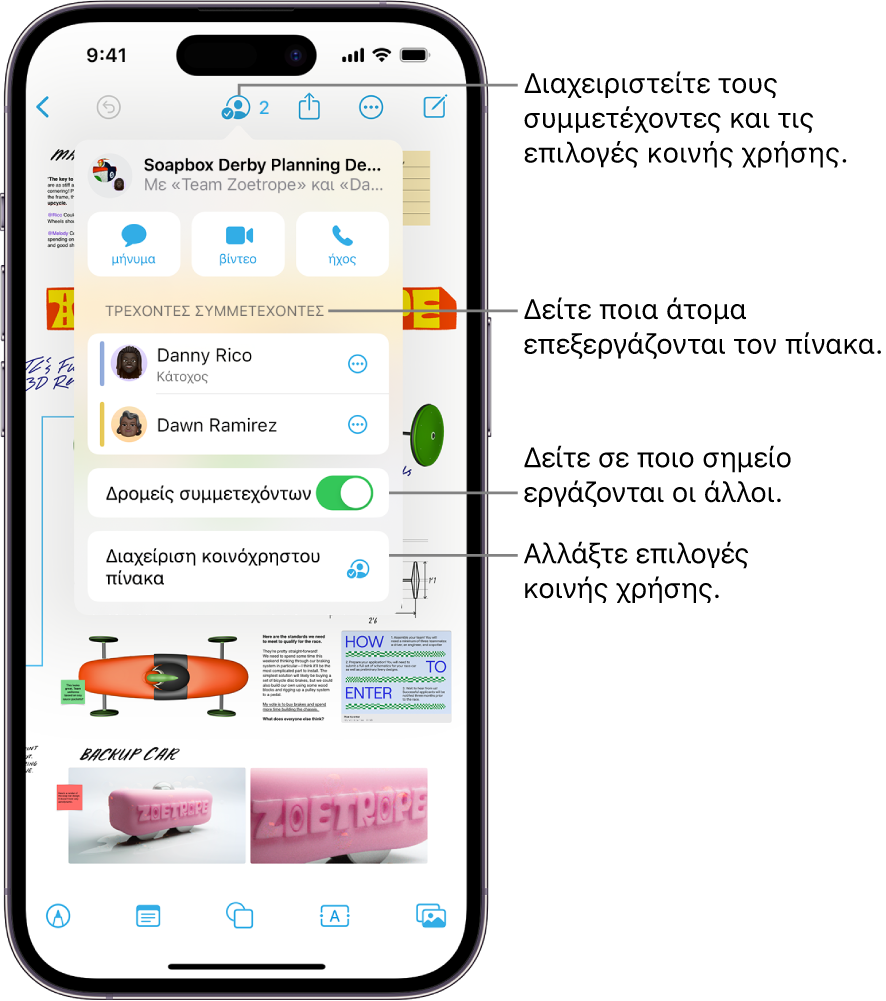 Ένας κοινόχρηστος πίνακας Freeform σε iPhone με ανοιχτό το μενού συνεργασίας.