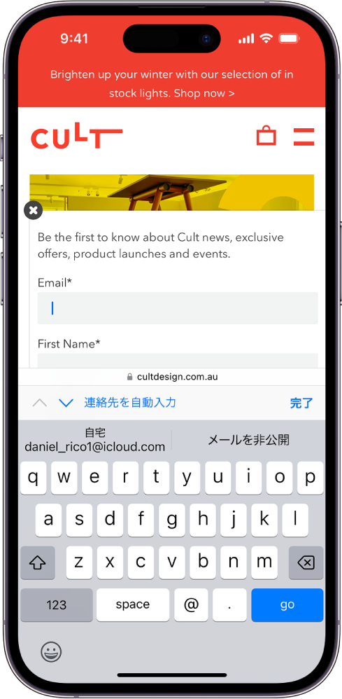 Webサイトの連絡先ページが開いており、メールアドレスが追加されています。キーボードが開いています。キーボードの上にある「自動入力」では、実際のメールアドレスを追加するか、このWebサイト用に新しい「メールを非公開」を作成するかを選択できます。