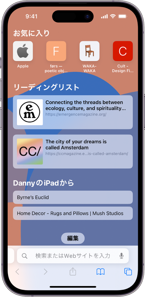 Safariのスタートページ。お気に入りのWebサイト、「リーディングリスト」に保存されたWebサイト、ユーザのほかのAppleデバイスで開いているWebサイトが表示されています。画面の下部には「編集」ボタンがあります。