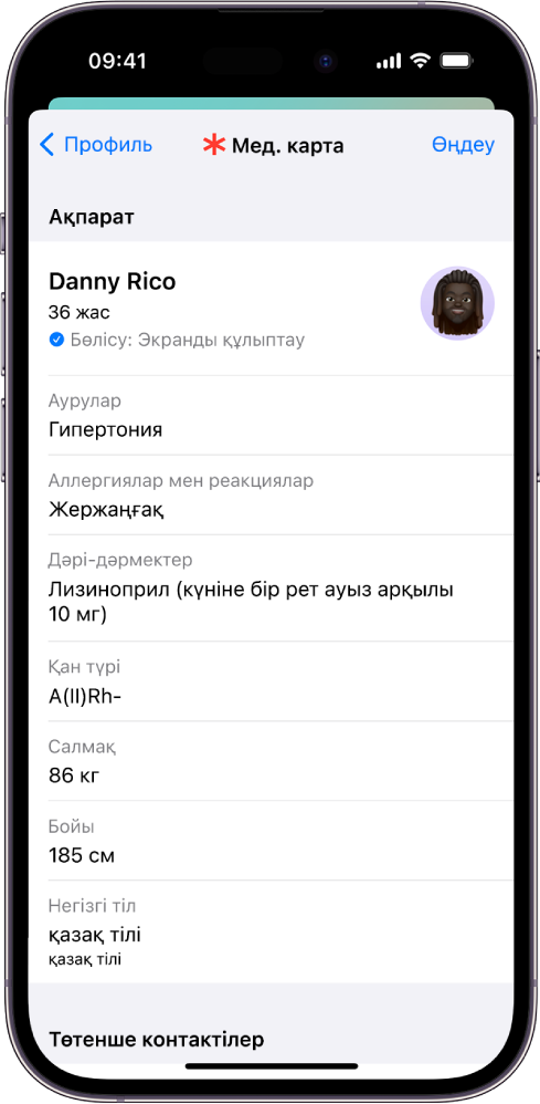Туған күн, аурулар, дәрілер және төтенше жағдай контактісі сияқты ақпаратты қамтыған «Медициналық карта» экраны.