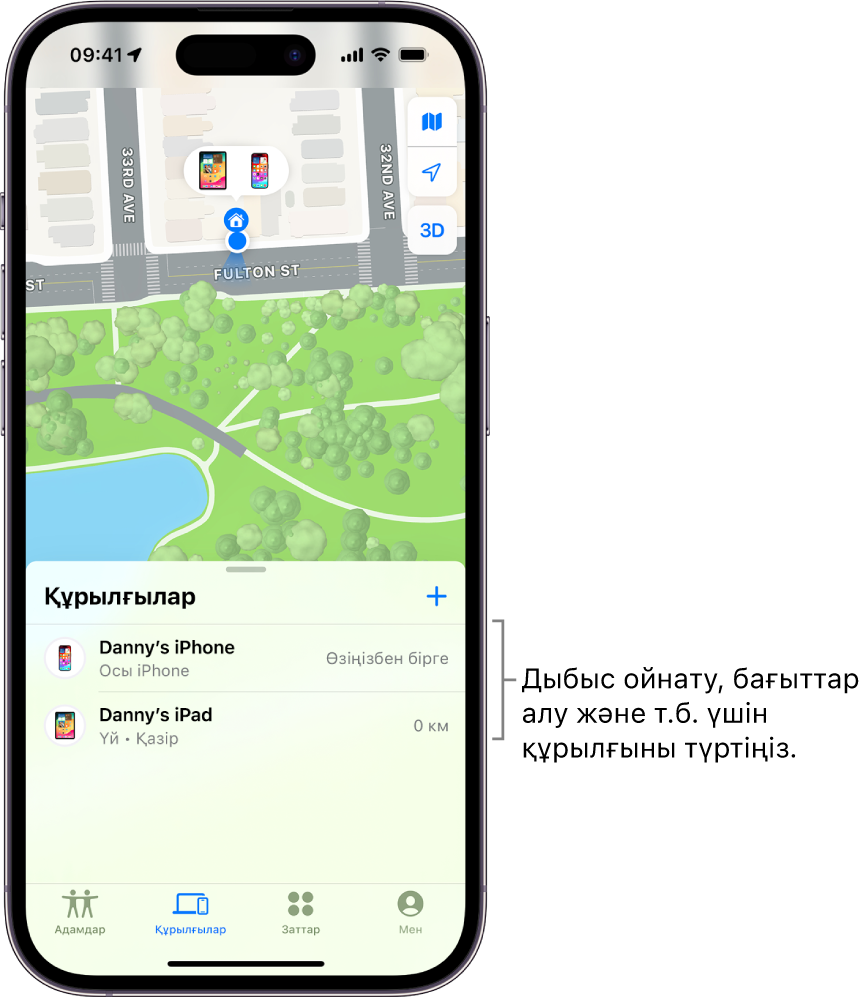 «Құрылғылар» тізіміне ашық «Локатор» экраны. «Құрылғылар» тізімінде екі құрылғы бар: Денидің iPhone-ы және Денидің iPad-ы. Олардың геолокациялары картада көрсетілген.
