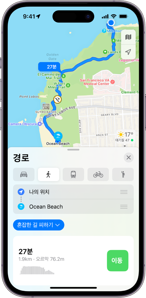 도보 경로가 표시된 지도. 하단의 경로 카드는 예상 이동 시간, 고도 변화를 포함한 경로의 세부사항을 제공함. 세부사항 오른쪽에 이동 버튼이 나타남.