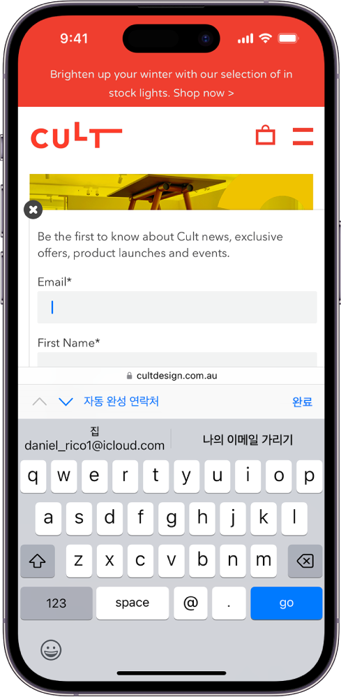 웹 사이트가 문의 페이지에 열려 있고 이메일 주소를 추가하고 있음. 키보드가 열려 있음. 키보드 위에 있는 자동 완성에는 진짜 이메일을 추가하거나 이 웹 사이트에 대해 새로운 ‘나의 이메일 가리기’를 생성할 수 있는 두 가지 옵션이 있음.