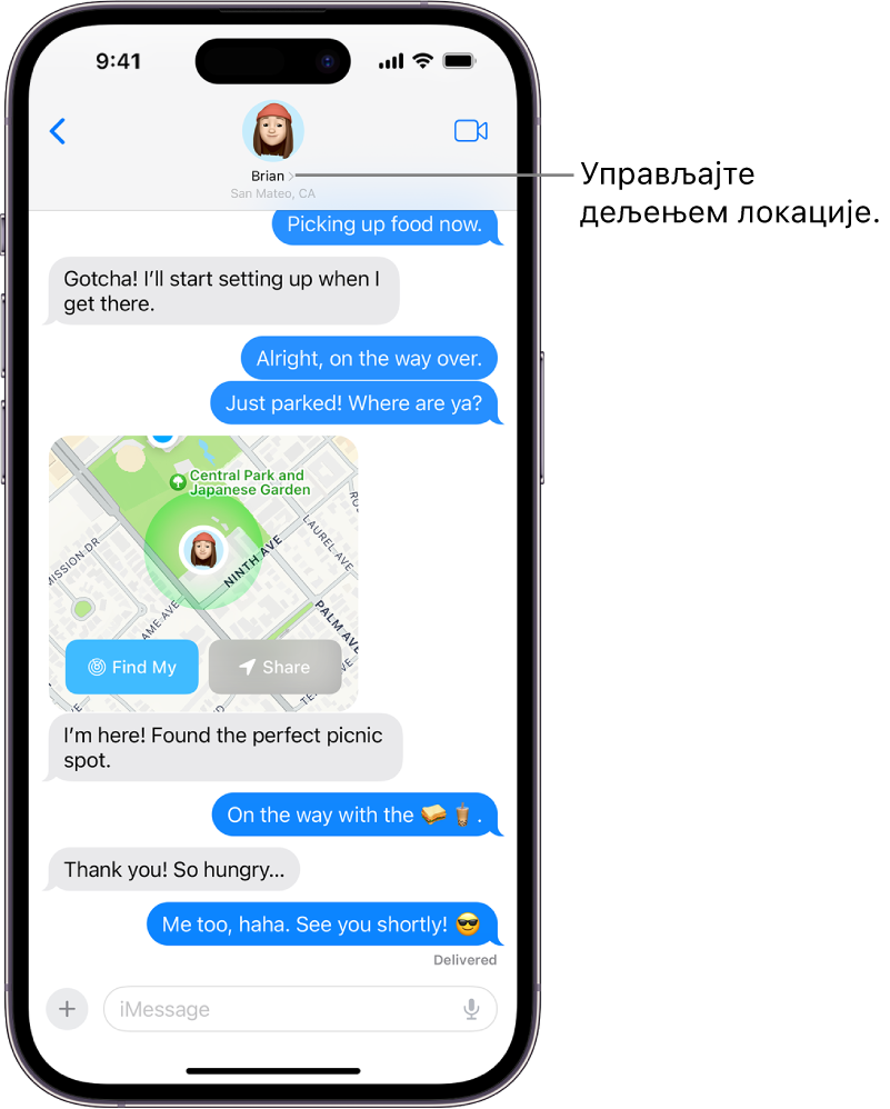 Преписка у апликацији Messages са дељеном локацијом.