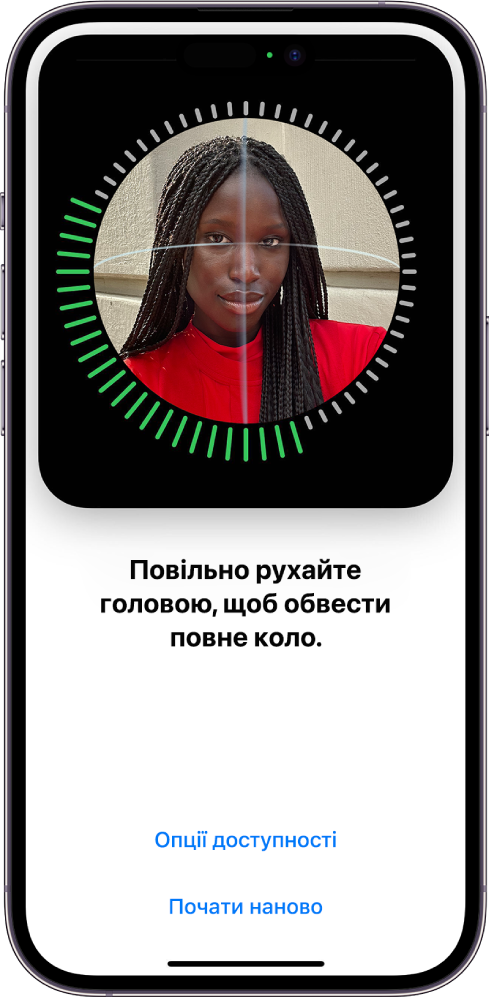 Екран налаштування розпізнавання за допомогою Face ID. На екрані відображається обличчя у колі. Текст нижче надає інструкції користувачеві повільно рухати головою, щоб завершити коло. Кнопка «Опції доступності» з’являється в нижній частині екрана разом із кнопкою «Почати наново».