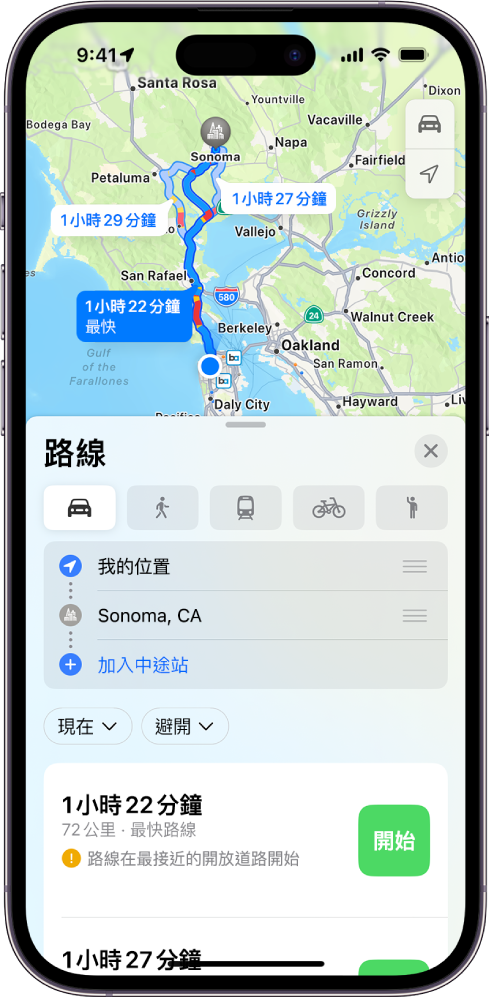 地圖顯示在兩個位置之間的多個停車點路線，並已選擇最快的路線。路線卡會提供詳細資料，包括預計路程時間、距離和簡單説明。各個路線詳細資料的右方會顯示「開始」按鈕。