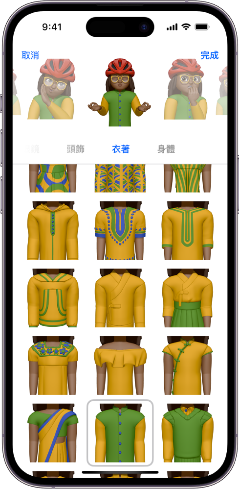 Memoji 畫面，畫面中間顯示正在製作的角色，角色下方是用於自訂的特色，然後在其下方是所選特色的選項。「完成」按鈕位於右上方，「取消」按鈕位於左上方。