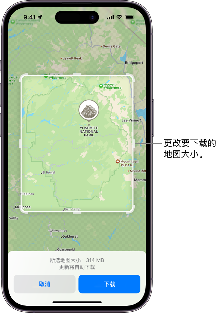 国家公园的地图。公园被带有控制柄的矩形框住，可移动以更改要下载的地图大小。所选地图的下载大小在地图底部附近标示。“取消”和“下载”按钮位于屏幕底部。