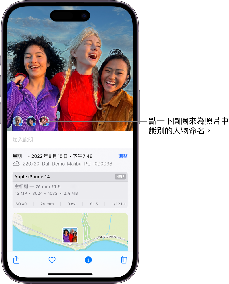 iPhone 螢幕上半部顯示一張照片在「照片」App 中打開。在照片的左下角，出現在照片中的人物旁邊有一個問號。