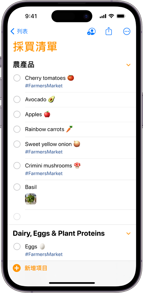 畫面顯示「提醒事項」中的採買清單。列表中的部分項目帶有標籤和附加的照片。「新增項目」按鈕位於左下角。