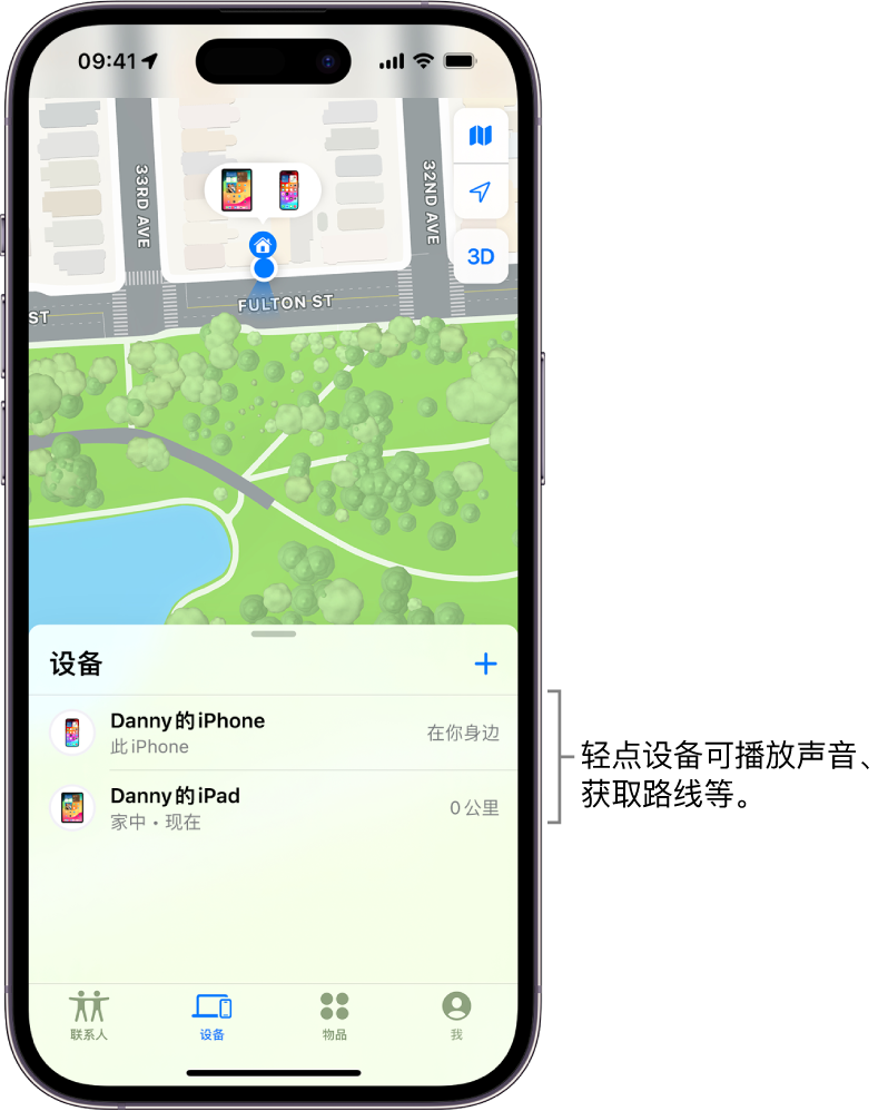 “查找”屏幕打开了“设备”列表。“设备”列表中有两台设备：浩的 iPhone 和浩的 iPad。他们的位置显示在地图上。