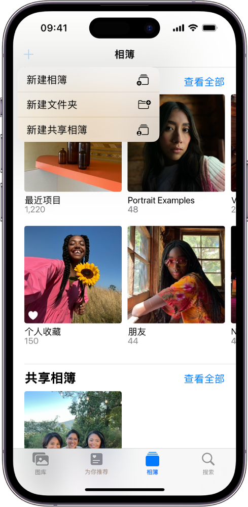 “相簿”屏幕。左上角的“新建相簿”按钮已选中，显示添加新相簿、新文件夹或新共享相簿的选项。
