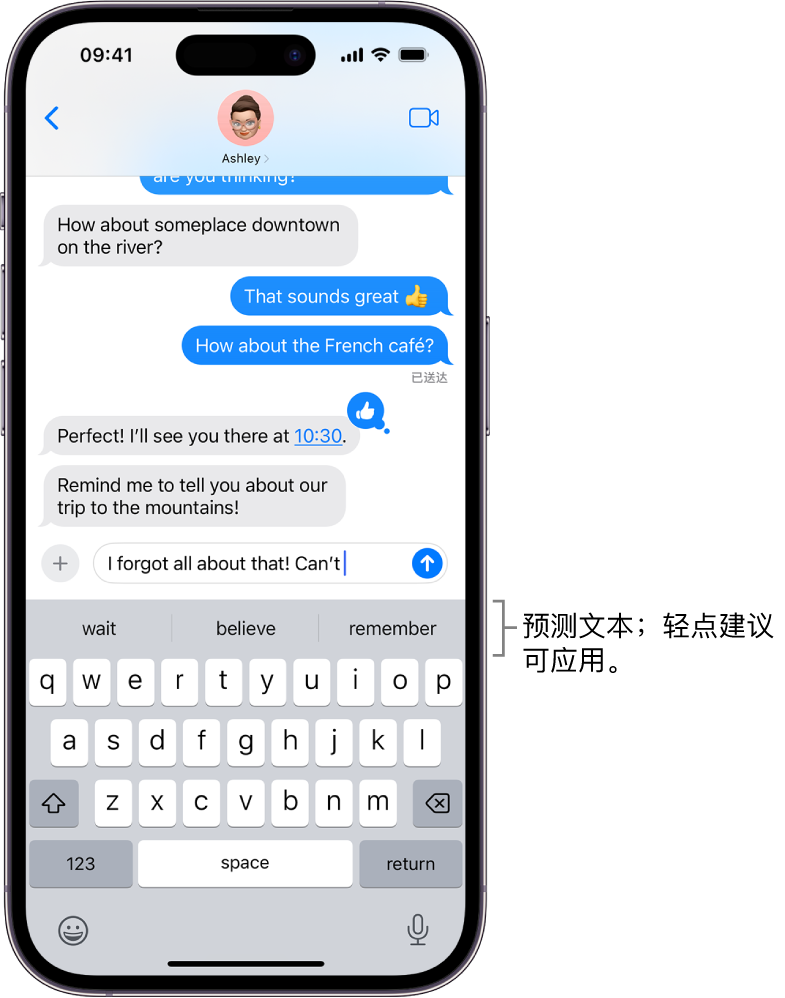 “信息” App 中打开的屏幕键盘。文本栏中输入了文本，键盘上方是下一个字词的预测文本建议。