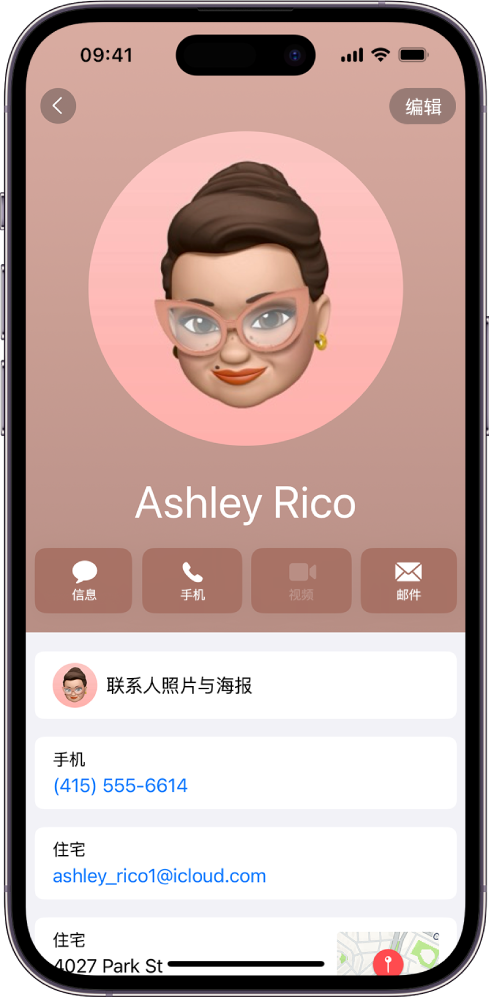 “通讯录” App 中的联系人名片。