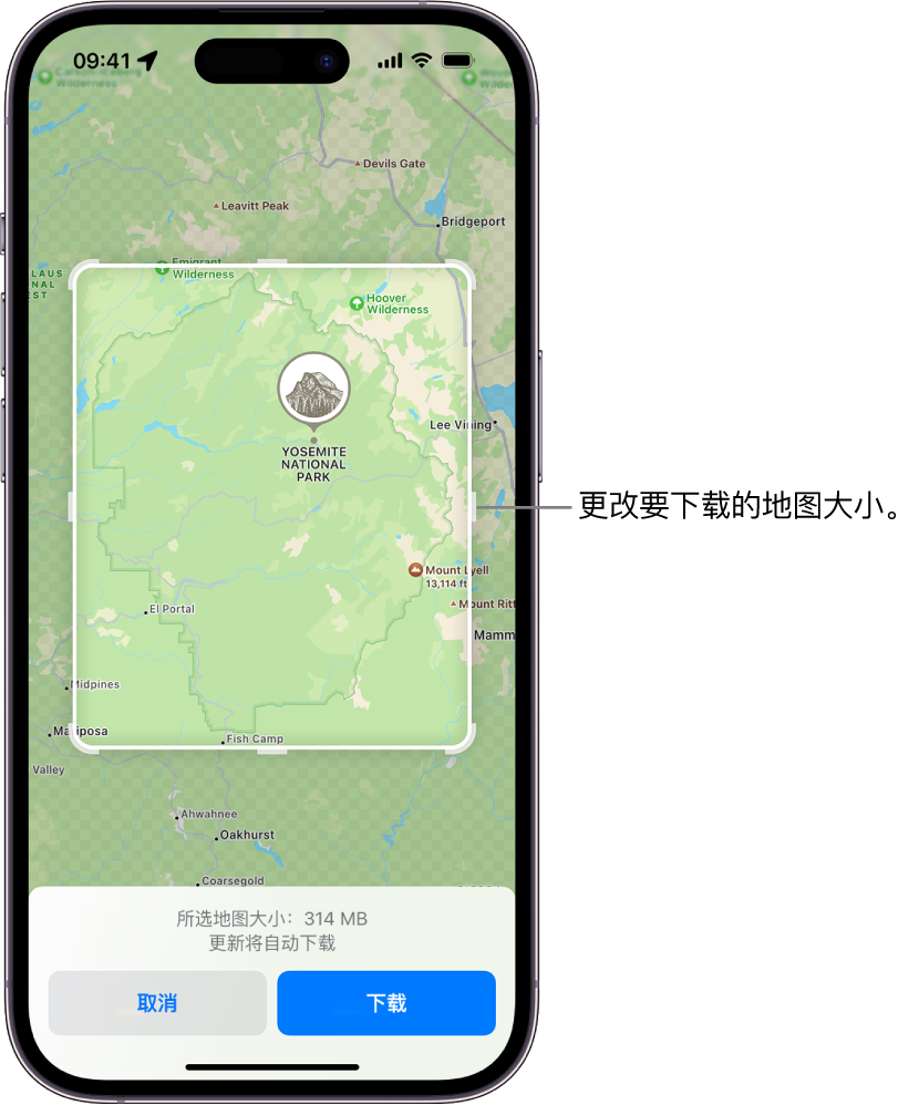 国家公园的地图。公园被带有控制柄的矩形框住，可移动以更改要下载的地图大小。所选地图的下载大小在地图底部附近标示。“取消”和“下载”按钮位于屏幕底部。