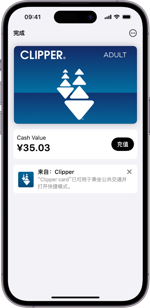 “钱包” App 中的交通卡。卡片下方是余额，旁边是“充值”按钮。