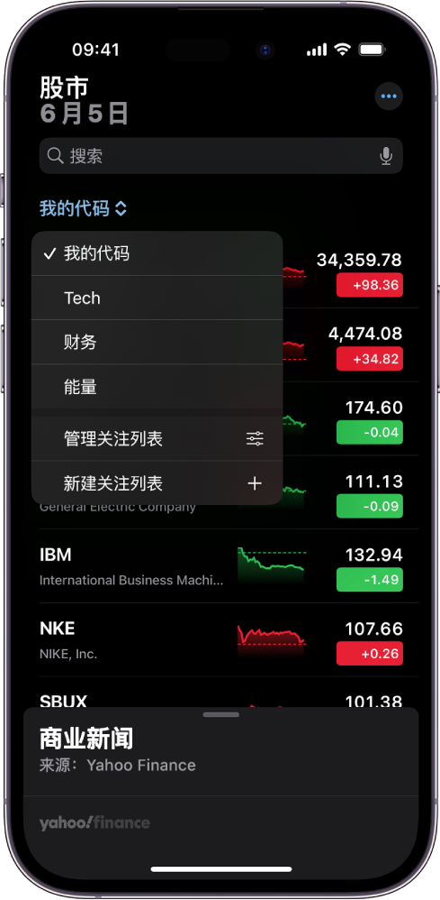 “股市” App 中的关注列表显示不同股票的列表。从左到右依次显示列表中每只股票的股票代码和名称、行情走势图、股价和股价变化。屏幕顶部的“我的代码”关注列表已选中，以下关注列表和选项可用：“科技”、“财经”、“能源”、“管理关注列表”和“新建关注列表”。