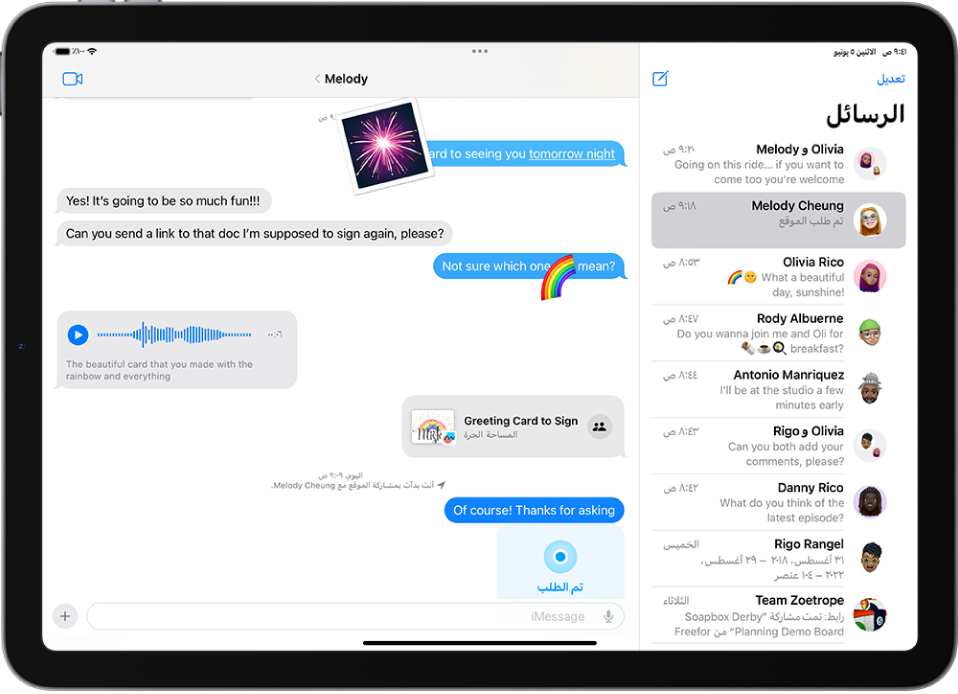 محادثة بالرسائل تظهر ميزات iMessage.