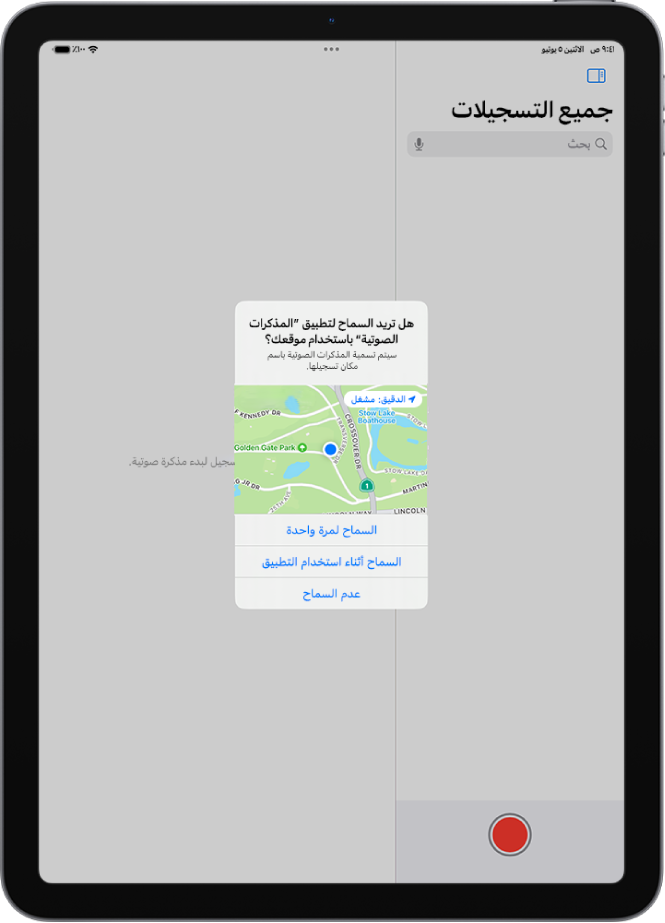 طلب من أحد التطبيقات لاستخدام بيانات الموقع على iPad. الخيارات هي السماح مرة واحدة والسماح أثناء استخدام التطبيق وعدم السماح.