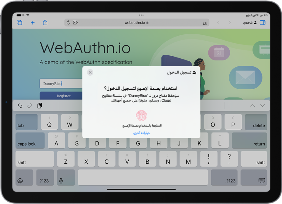 موقع إلكتروني مفتوح في سفاري. يتضمن حوار تسجيل الدخول خيارات لاستخدام مفتاح مرور لتسجيل الدخول في موقع إلكتروني أو استخدام خيارات أخرى.