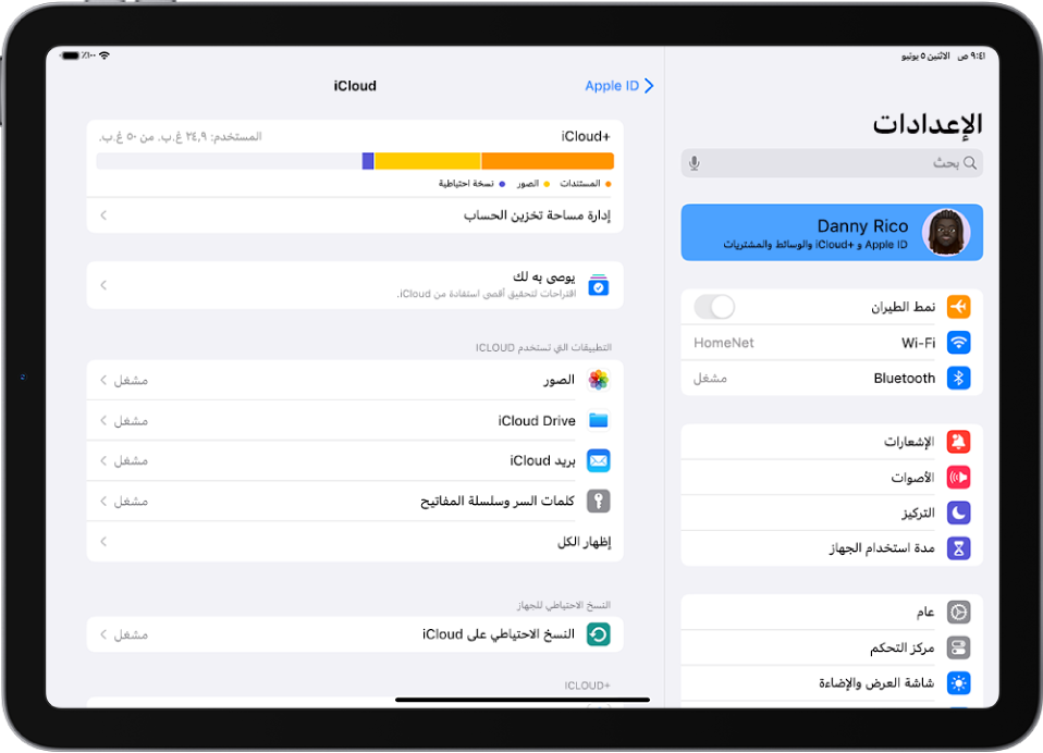 شاشة إعدادات iCloud يظهر بها مقياس مساحة تخزين iCloud وقائمة من التطبيقات والميزات التي يمكن استخدامها مع iCloud.