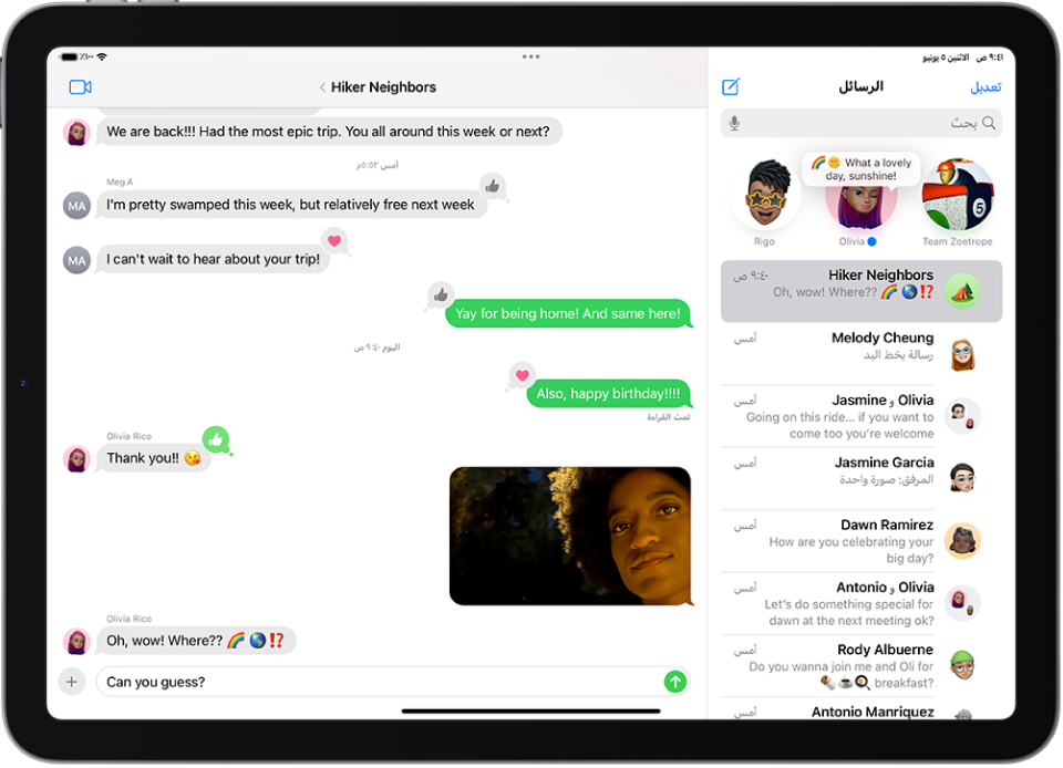 محادثة جماعية في الرسائل. تظهر فقاعات الرسائل باللون الأخضر، مما يشير إلى أن هناك شخص واحد على الأقل لا يستخدم iMessage.