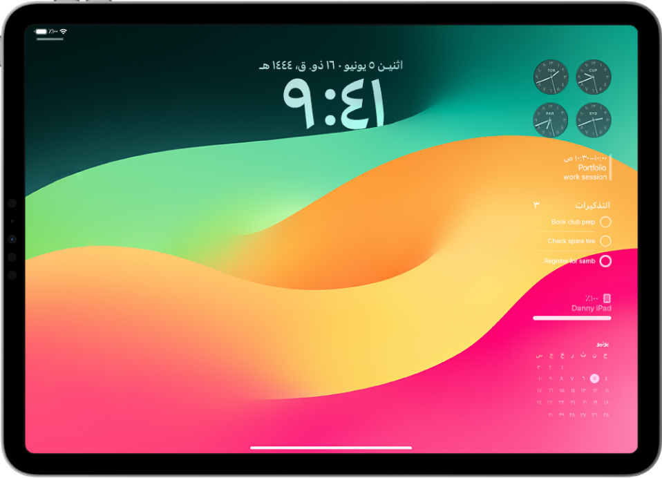 شاشة قفل iPad تعرض الوقت والتاريخ والأدوات على طول الجانب الأيمن.