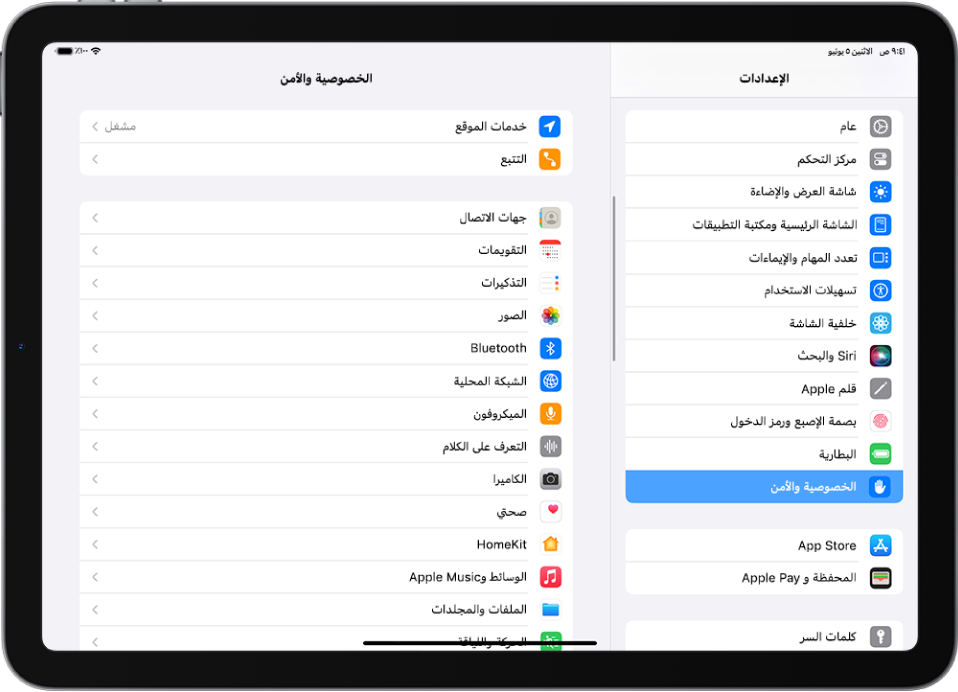 شاشة إعدادات iPad. على الجانب الأيمن من الشاشة يوجد الشريط الجانبي "الإعدادات"؛ مع تحديد الخصوصية والأمن. على الجانب الأيسر من الشاشة، يوجد خيار لتشغيل السماح للتطبيقات بطلب التتبع وإيقافه.