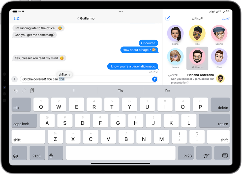محادثة في تطبيق الرسائل. في الجزء السفلي من الشاشة، يتم إدخال النص في حقل النص ويتم تمييز كلمة "chill". تظهر فوق الجزء المميز كلمة "chillax"، مع وجود سهم لاستخدام كلمة "chillax" بدلاً من "chill".