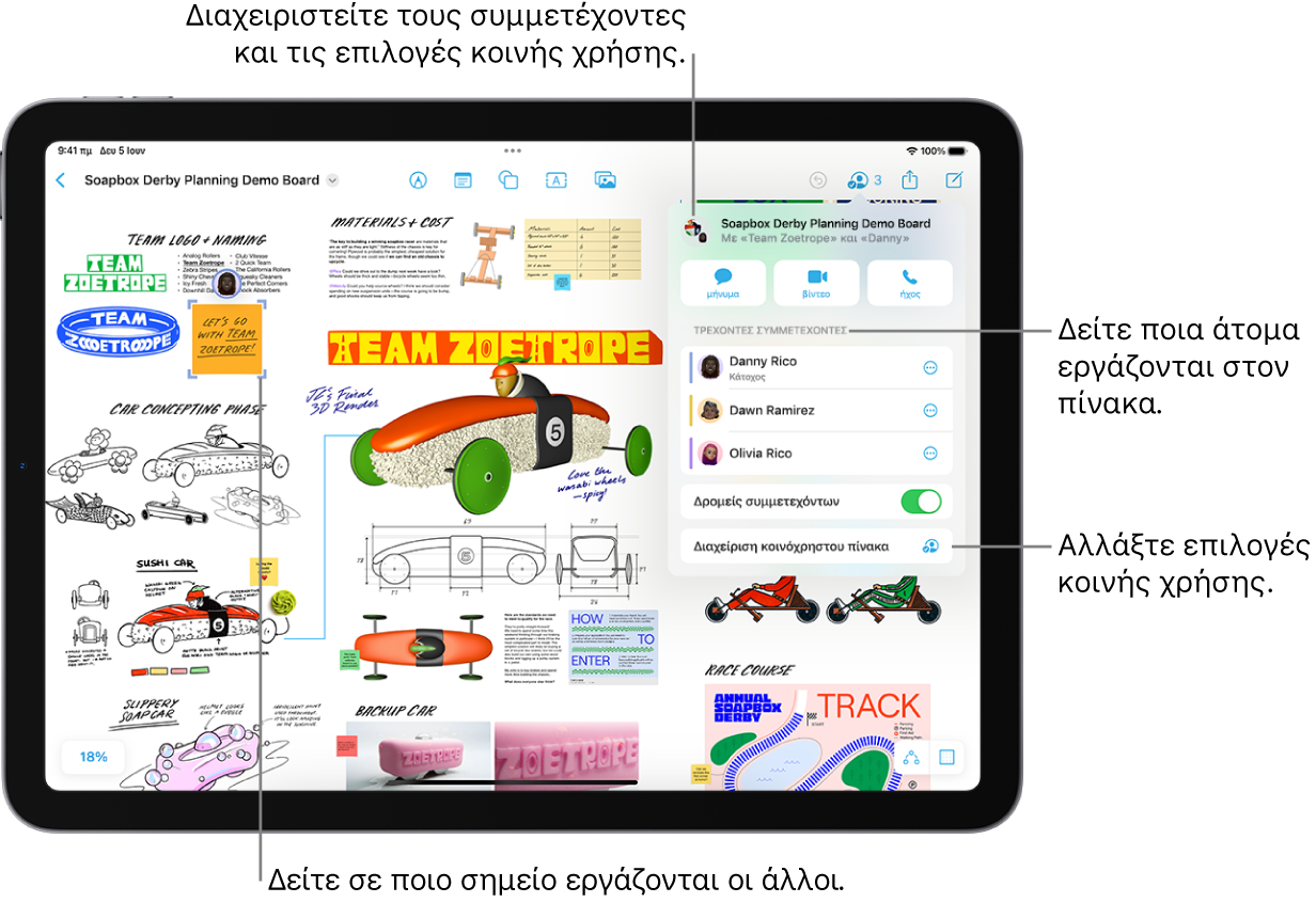Ένας κοινόχρηστος πίνακας Freeform στο iPad με ανοιχτό το μενού συνεργασίας, και τη σημασμένη με μοβ χρώμα θέση ενός άλλου συμμετέχοντος στον πίνακα.