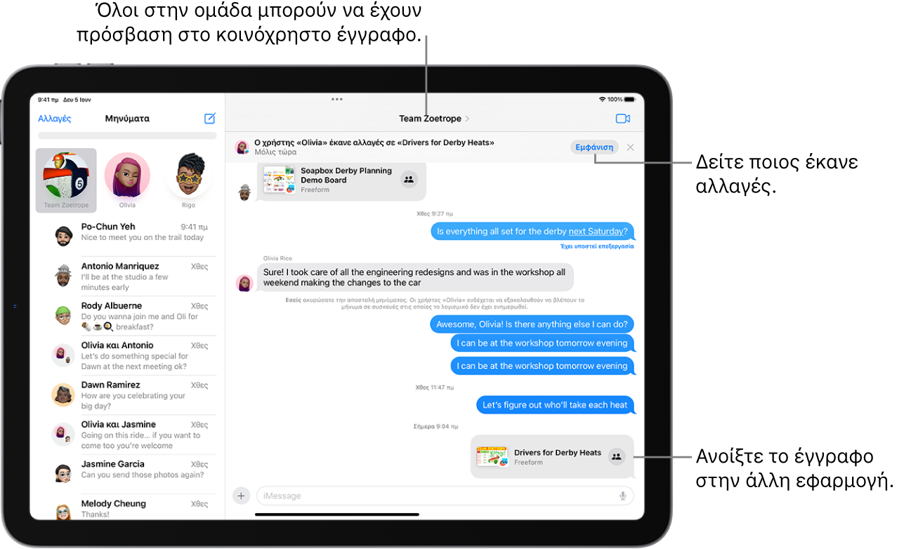 Μια ομαδική συζήτηση στα Μηνύματα που περιλαμβάνει μια πρόσκληση συνεργασίας και ενημερώσεις στο πάνω μέρος του παραθύρου συζήτησης.