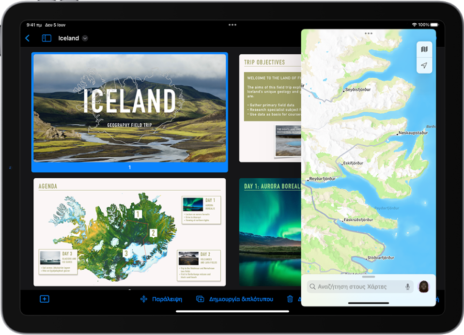 Η εφαρμογή Keynote γεμίζει την οθόνη. Η εφαρμογή «Χάρτες» είναι ανοιχτή σε ένα παράθυρο Slide Over στη δεξιά πλευρά της οθόνης.