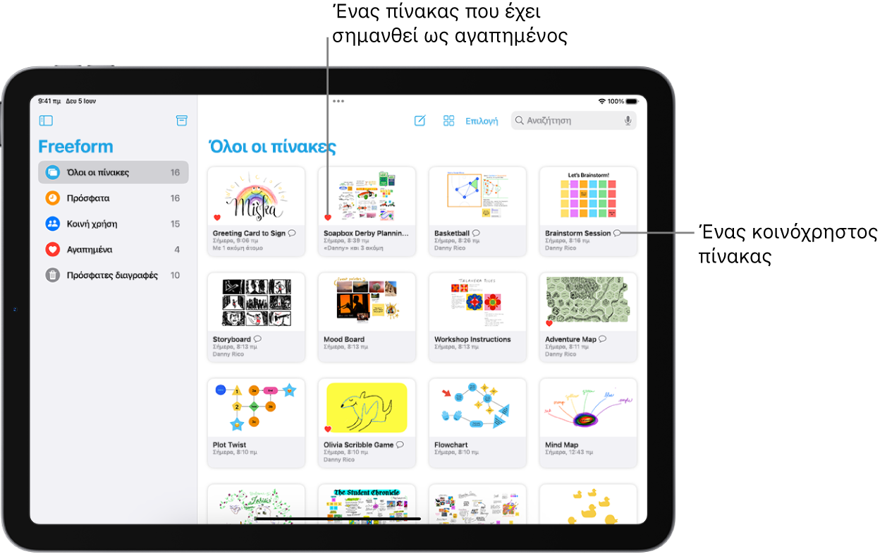 Το Freeform είναι ανοιχτό στο iPad. Επιλέγεται η ρύθμιση «Όλοι οι πίνακες» στην πλαϊνή στήλη και εμφανίζονται μικρογραφίες πινάκων στα δεξιά.