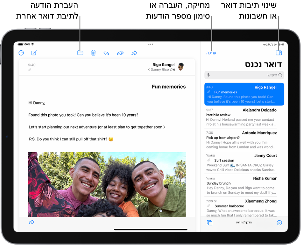 תיבת הדואר הנכנס ב״דואר״, עם רשימת הודעות דוא״ל מימין ושרשור הודעות דוא״ל פתוח משמאל.