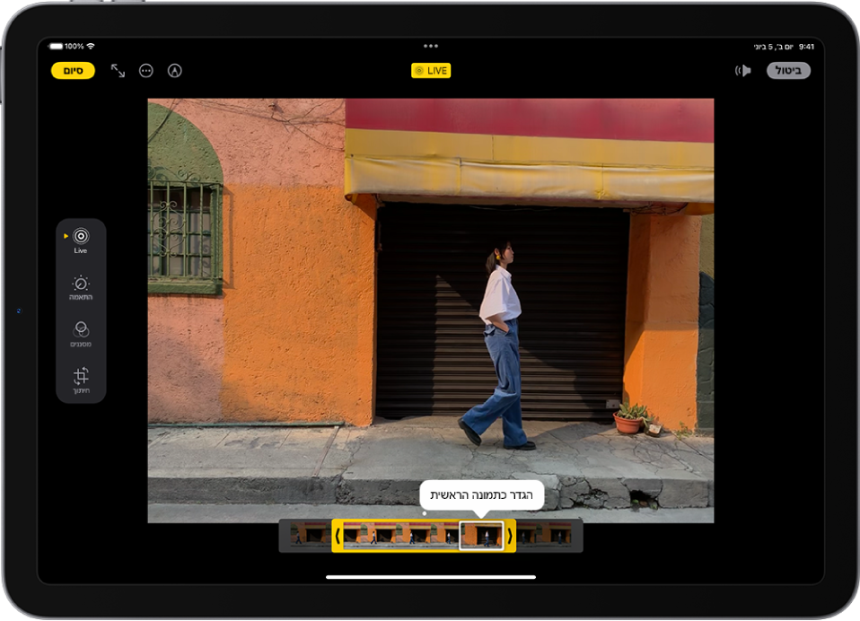 תמונת Live Photo נמצאת במרכז מסך ״עריכה״ ביישום ״תמונות״. מציג הפריימים של מופיע לאורך תחתית הווידאו ומסגרת צהובה מופיעה מסביב לפריימים הנבחרים להכללה בתמונת ה‑Live Photo בערוכה; פריים יחיד נבחר כתמונת המפתח. כלי העריכה נמצאים בצדו הימני של המסך: מלמעלה למטה, Live Photo, ״התאם״, ״מסננים״ ו״חיתוך״. הכלי Live Photo נבחר.