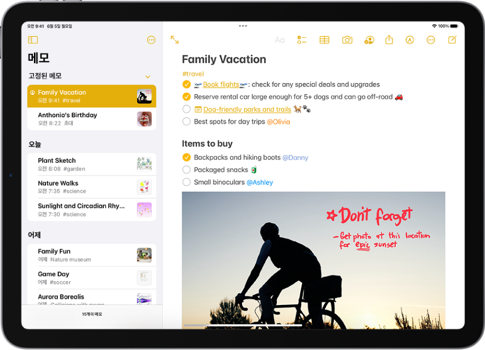 메모 앱이 열려 있는 가로 화면 방향의 iPad. 사이드바에 메모 목록이 표시되어 있고 상단에는 사이드바를 가리거나 폴더를 관리하기 위한 버튼이 있음. 사이드바에서 선택한 메모가 오른쪽에 열려 있고, 가족 여행의 할 일 목록이 표시됨. 메모 위에는 메모를 전체 화면으로 보고, 텍스트 포맷을 지정하고, 체크리스트를 추가하고, 표나 사진을 추가하고, 메모를 공유하고, 손글씨 도구를 표시하고, 메모를 관리하고, 새로운 메모를 생성하기 위한 버튼이 있음.