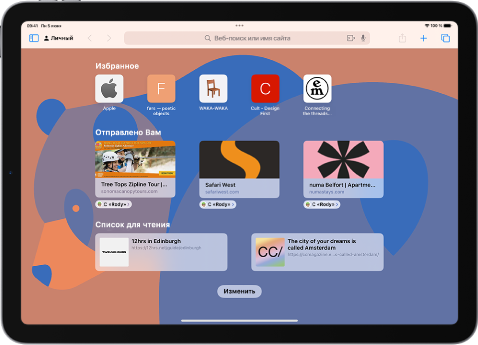 Начальная страница в Safari, на которой отображаются сайты в списке «Избранное», сайты, которыми с Вами поделились, и сайты, сохраненные в списке для чтения. Внизу экрана находится кнопка «Изменить».