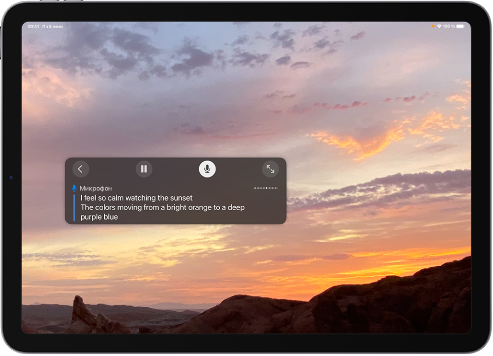На iPad включен микрофон для функции «Субтитры». Выполняется прослушивание.