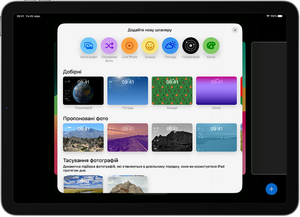Екран «Додати нову шпалеру», на якому показано галерею варіантів шпалер для налаштування замкненого екрана iPad у таких категоріях як «Добірні» і «Пропоновані фото». Угорі — кнопки для додавання фотографій, людей, тасування фотографій та емодзі, а також фоновий екран погоди для замкненого екрана.