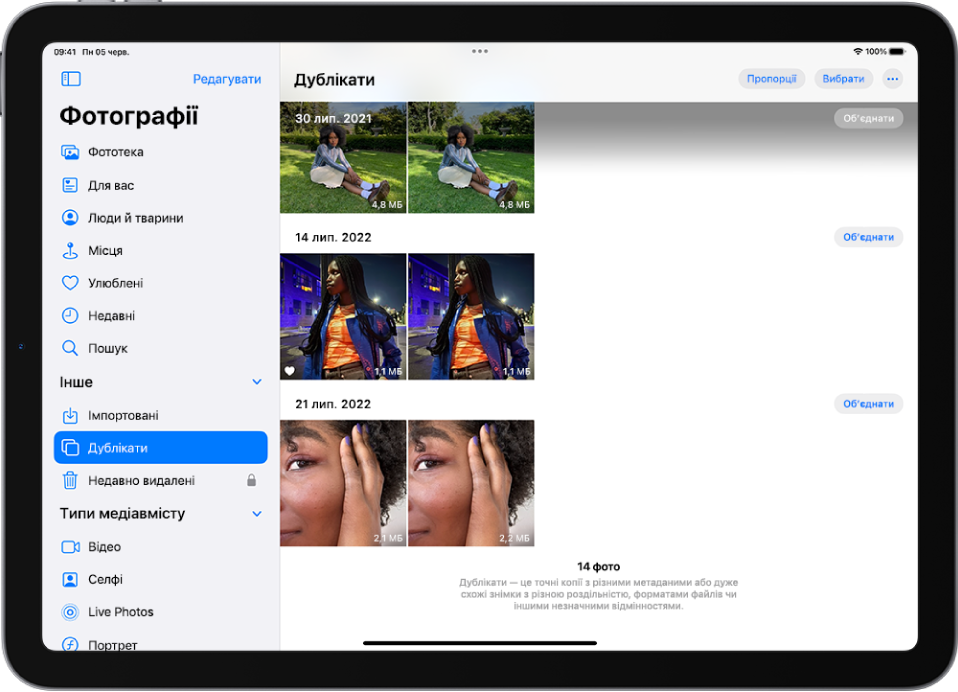 Екран «Дублікати» із дублікатами фотографій поряд одна з одною. З правого боку екрана знаходяться кнопки «Об’єднати», що дозволяють об’єднати кожну пару дублікатів.