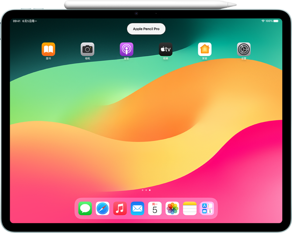 iPad 长边一侧的磁性接口附有 Apple Pencil Pro。屏幕顶部的 HUD 指示已连接 Apple Pencil。