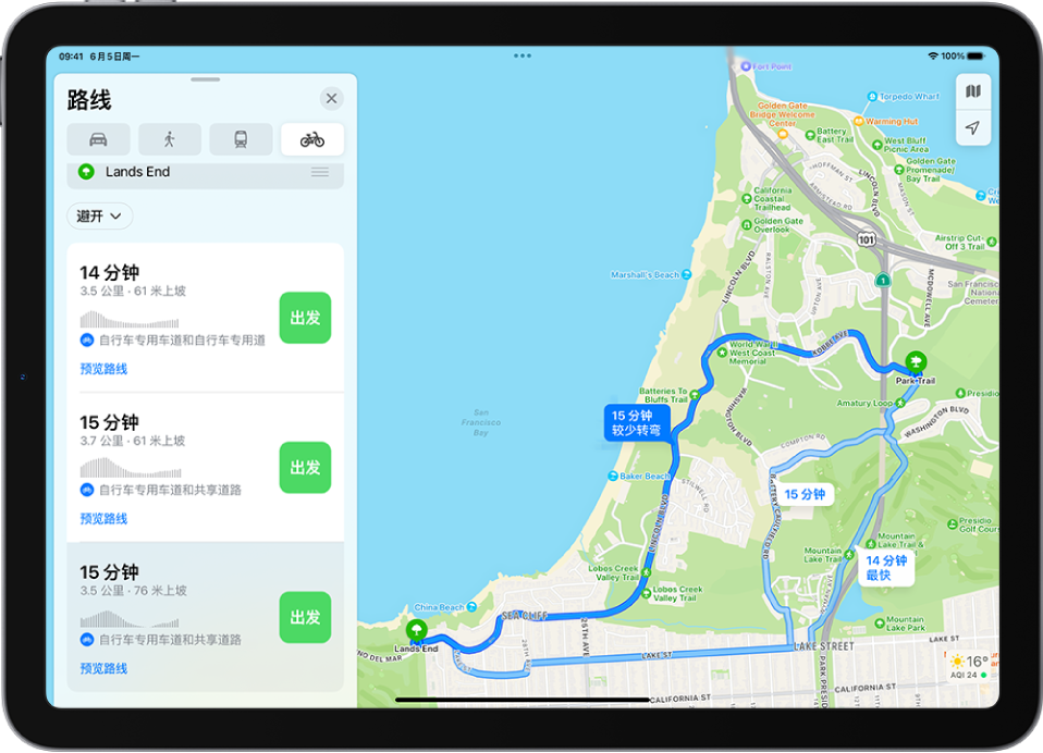 显示数条骑车路线的地图，每一条都在左侧路线卡中列出并带有“出发”按钮。